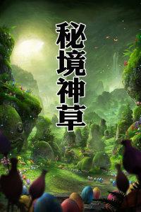 暗黑精灵幽影重重